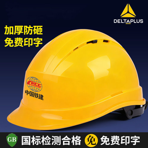 代尔塔安全帽工地监理头盔男国标