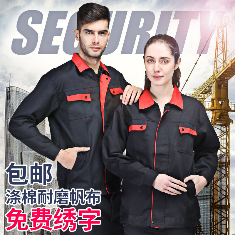 夏冬季工作服套装男女机修工装汽修工厂车间劳保服上衣工人春定制,男装,工装制服,淘宝优惠券,粉丝福利购,淘宝优惠卷