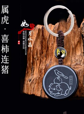 属虎招财吉祥物喜柿连猪吉宏