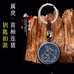 易明开居2026年属虎招财吉祥物喜柿连猪吉宏黑曜石吊坠聚财钥匙扣