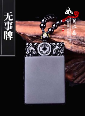 磨砂黑曜石平安无事牌吊坠