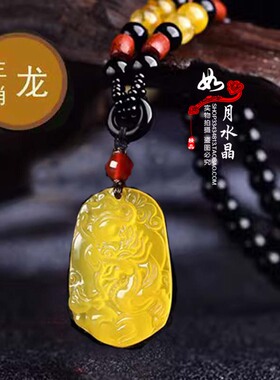 黄玉髓生肖龙招财平安吊坠