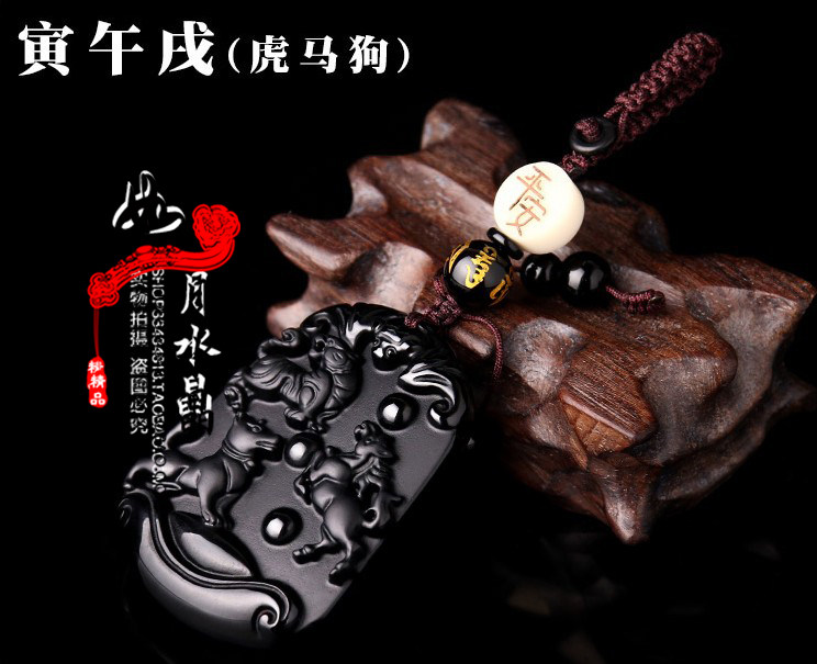 天然黑曜石生肖属虎三合贵人吊坠
