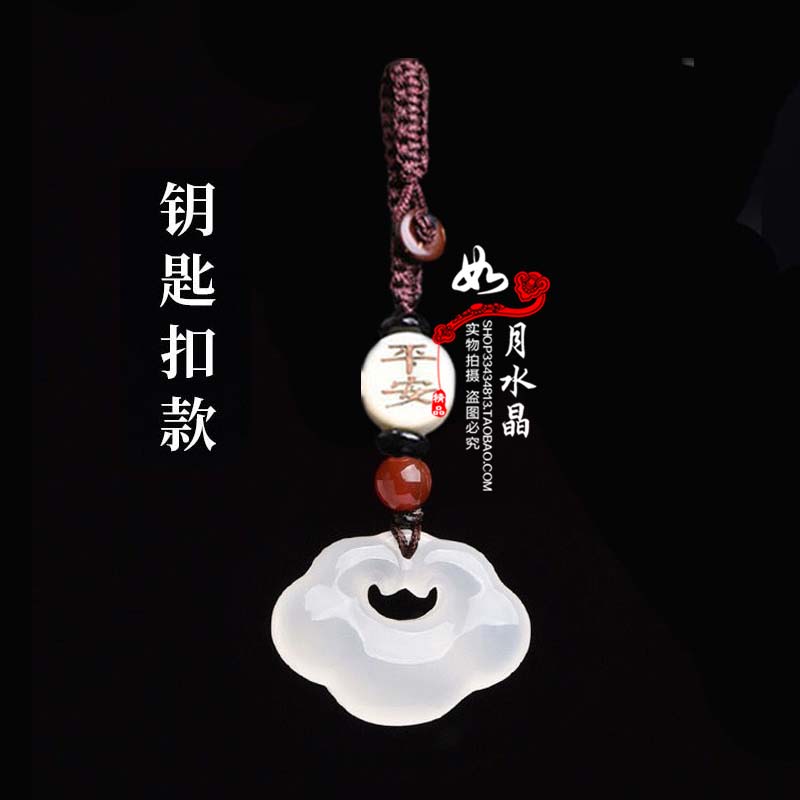 白玛瑙如意锁吊坠玉佩钥匙扣