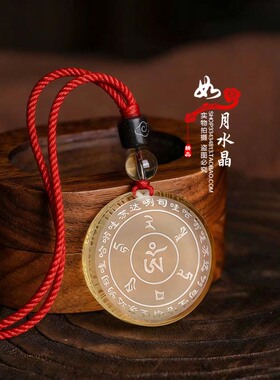 雨宝陀罗尼招财吊坠挂件智慧经文