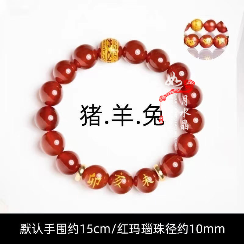 生肖猪兔羊手串本命年三合手链