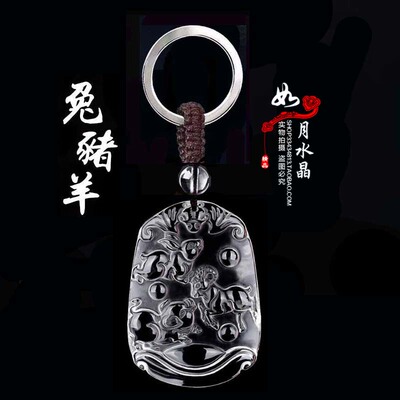 白水晶水晶生肖羊猪兔三合吊坠
