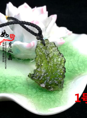 捷克陨石男女款项链吊坠