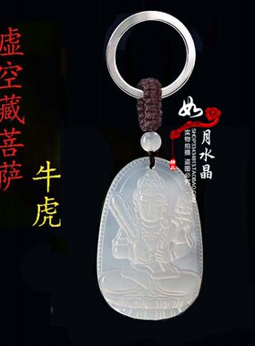 属牛虎本命佛玉髓虚空菩萨吊坠