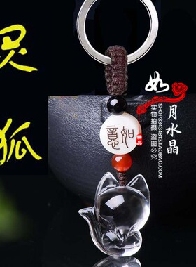 粉水晶狐狸白水晶吊坠