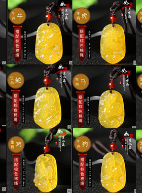 2026年黄玉髓十二生肖吊坠天然水晶项链属猪鼠龙虎蛇狗马鸡羊猴