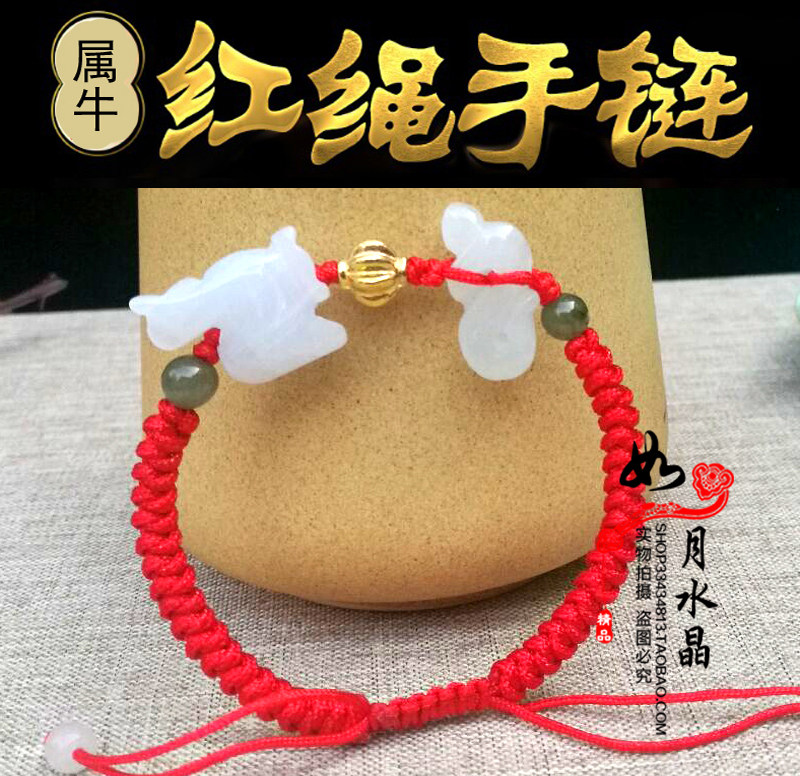 鸡牛蛇三合天然翡翠红绳手链