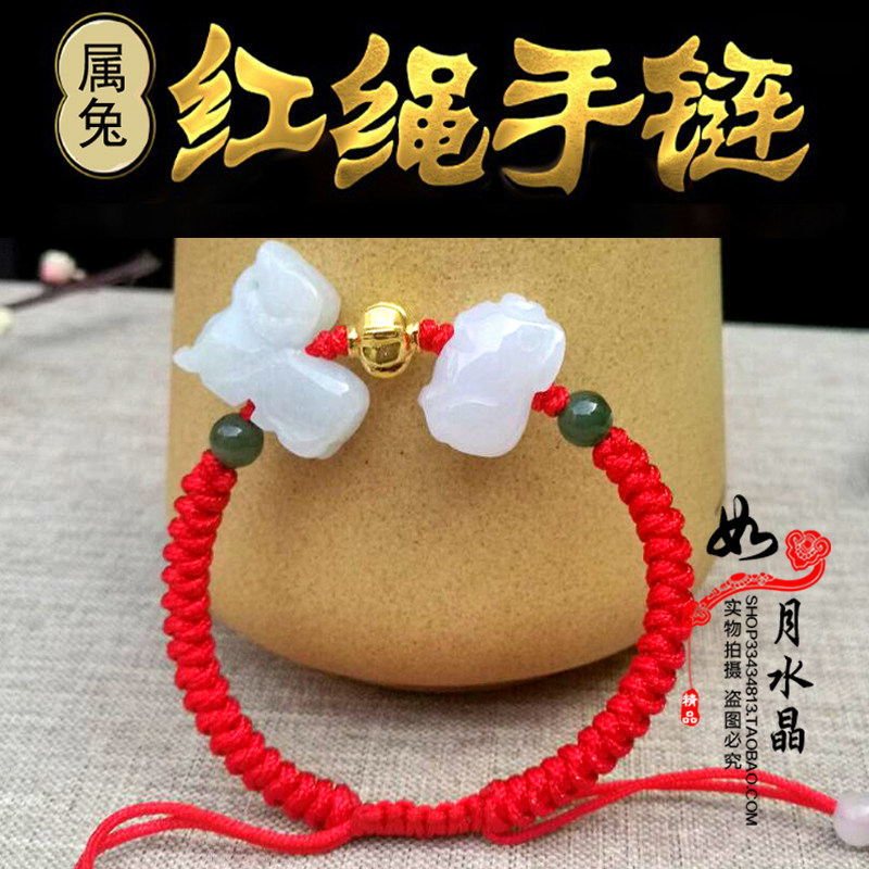 2026年属兔随身吉祥物天然翡翠羊猪兔三合玉石红绳手链
