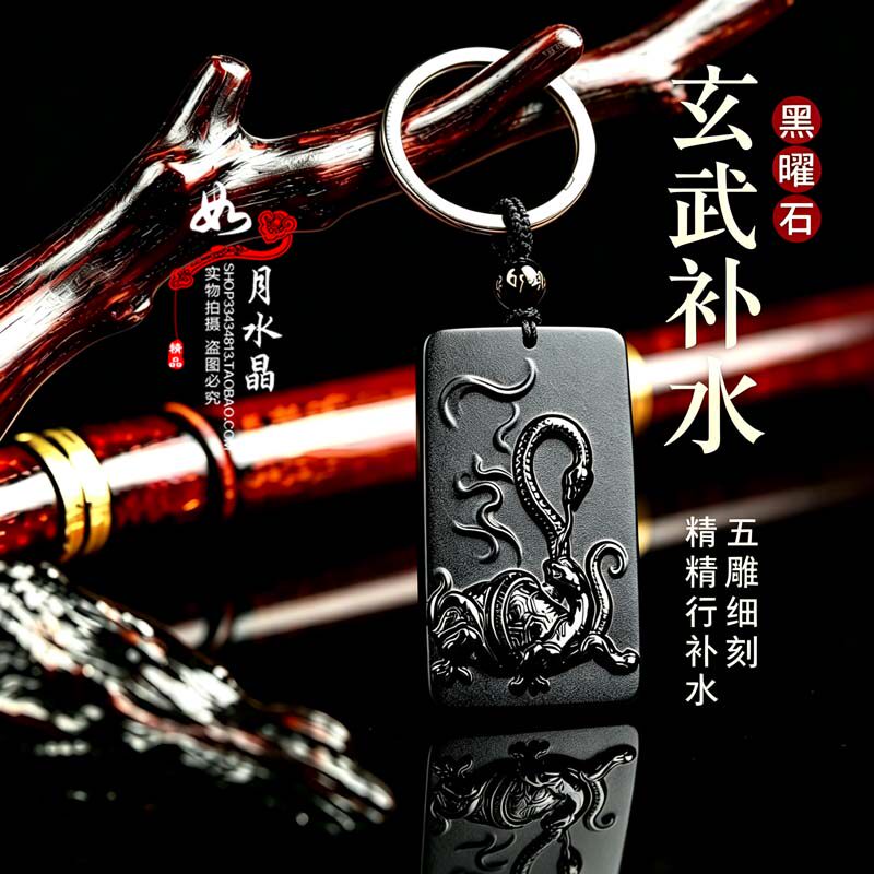 天然黑曜石玄武钥匙扣招财护身