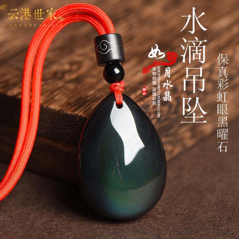 黑曜石水滴吊坠彩虹眼钥匙扣