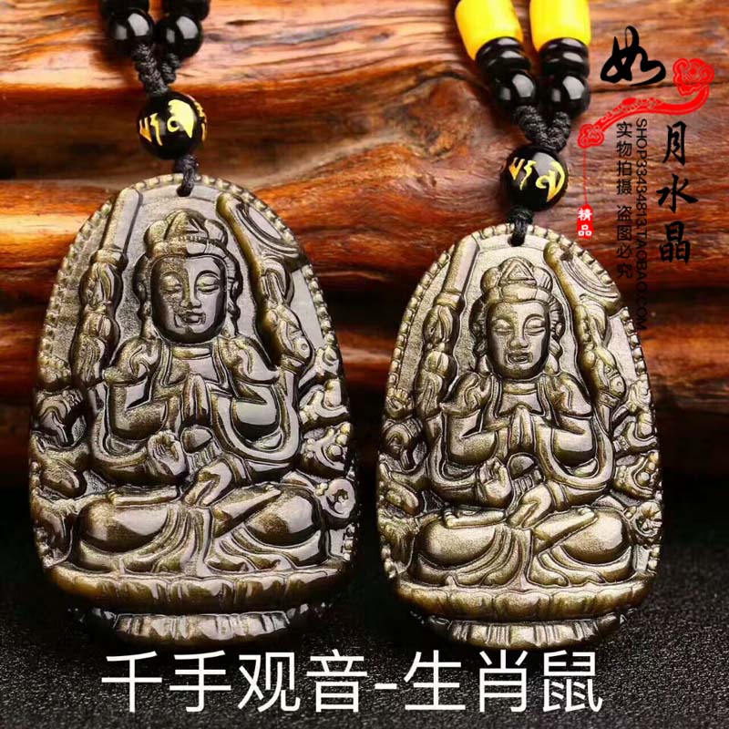 金曜石生肖鼠千手观音毫米吊坠