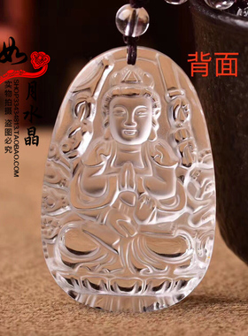 天然白水晶八大守护神吊坠