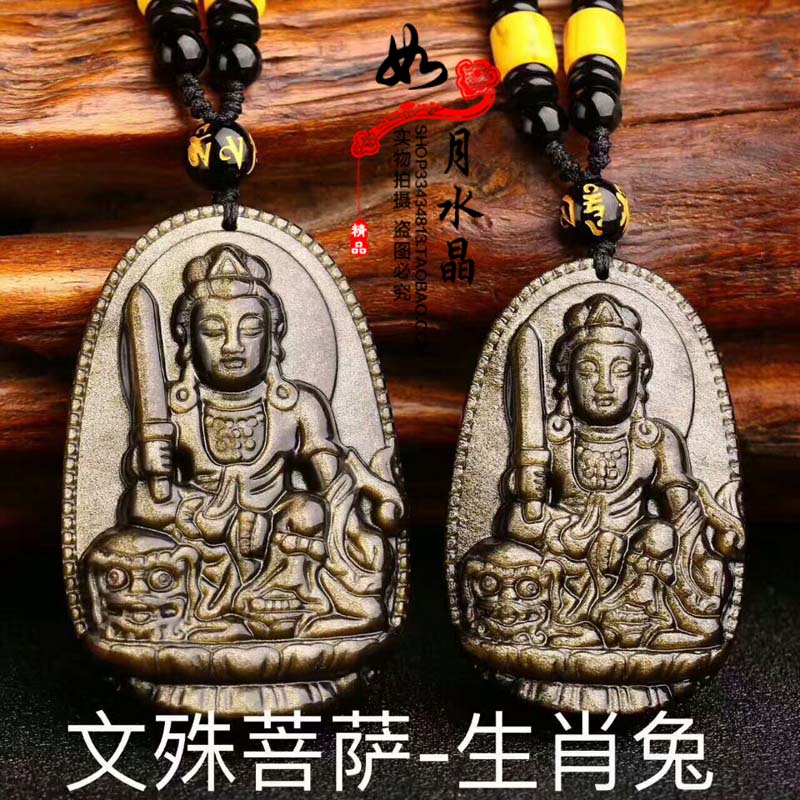 金曜石生肖兔文殊菩萨毫米吊坠