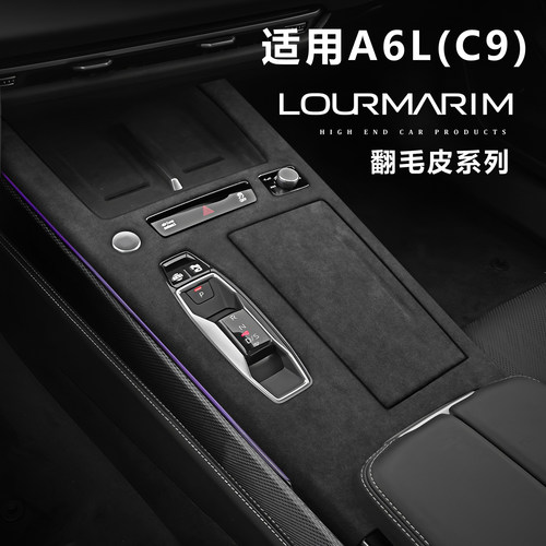 26款奥迪A6LC9翻毛皮内饰改装