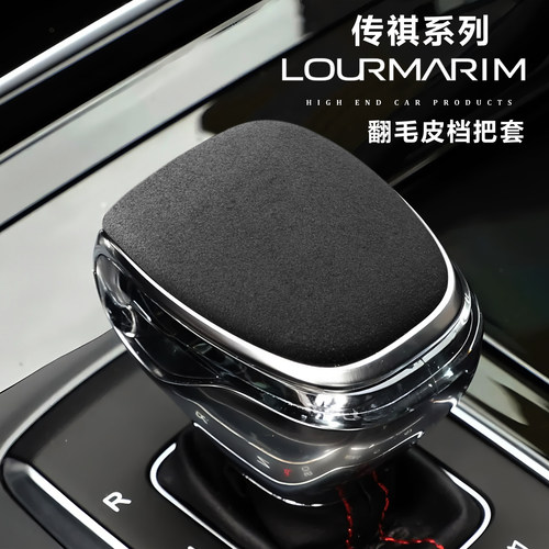适用于传祺M8档把套GM8/GS4 Plus排挡头翻毛皮内饰改装用品配件