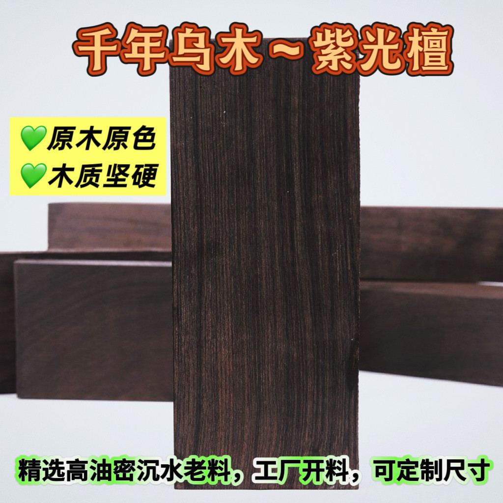 紫光檀沉水老料唢呐料非洲黑檀乐器料球杆把手料雕刻工艺品原木料