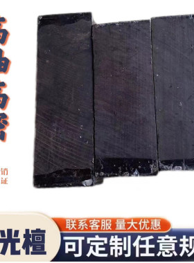非洲黑檀木唢呐料正宗紫光檀原木方雕刻把件葫芦料二胡料乌木方料