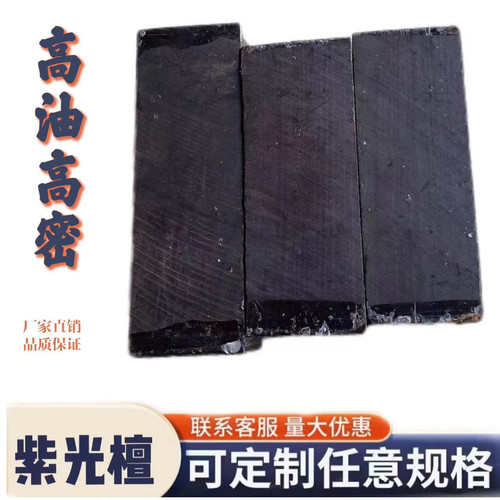 非洲黑檀木唢呐料正宗紫光檀原木方雕刻把件葫芦料二胡料乌木方料