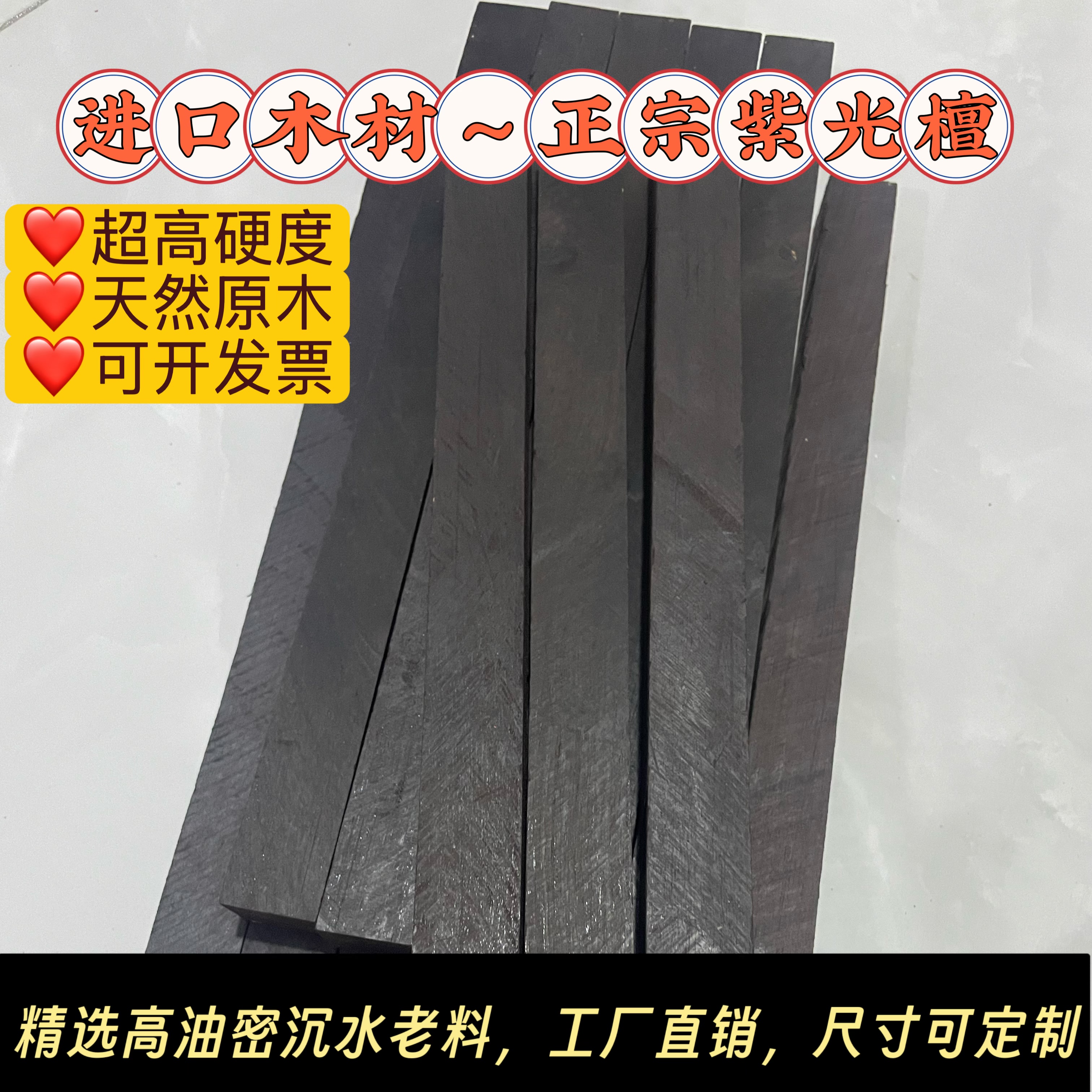 非洲紫光檀木料黑檀木唢呐杆料雕刻木方手把件黑檀木球杆贴片料