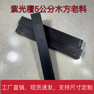 东非紫光檀木料乌木唢呐料黑檀原木雕刻把件原料葫芦高油密沉水料