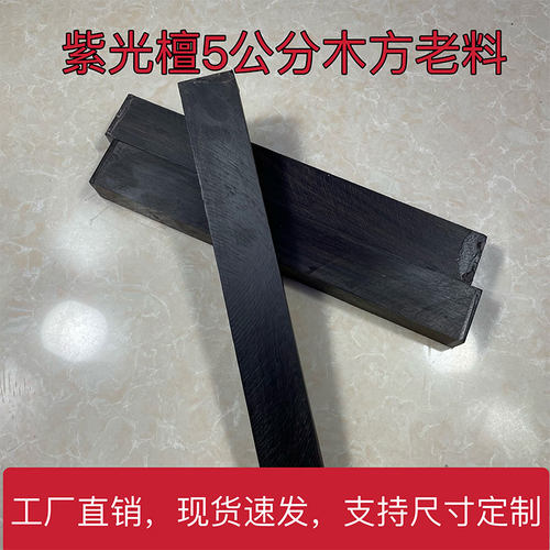 高油密东非黑檀黑檀东阳木雕