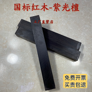 紫光檀沉水老料唢呐料非洲黑檀乐器料球杆把手料雕刻工艺品原木料