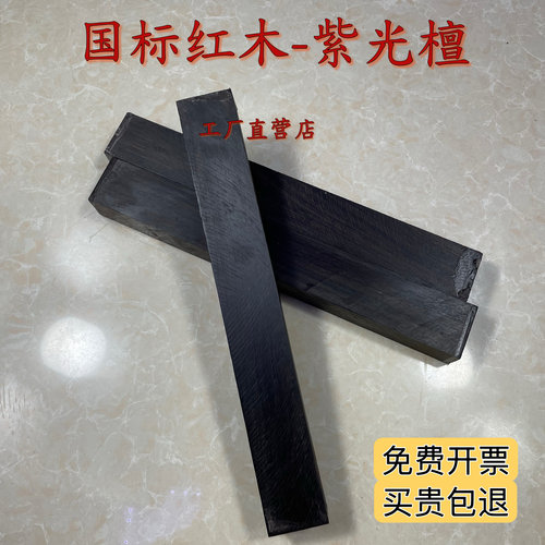 紫光檀沉水老料唢呐料非洲黑檀乐器料球杆把手料雕刻工艺品原木料