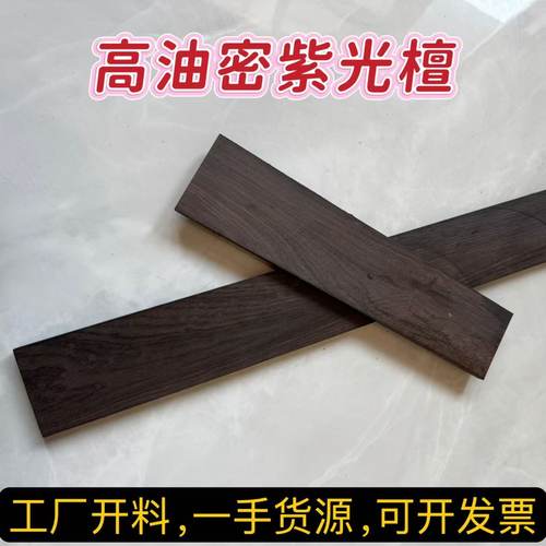 红木千年乌木紫光檀黑檀键盘托木片料雕刻底托料镇尺短剑料