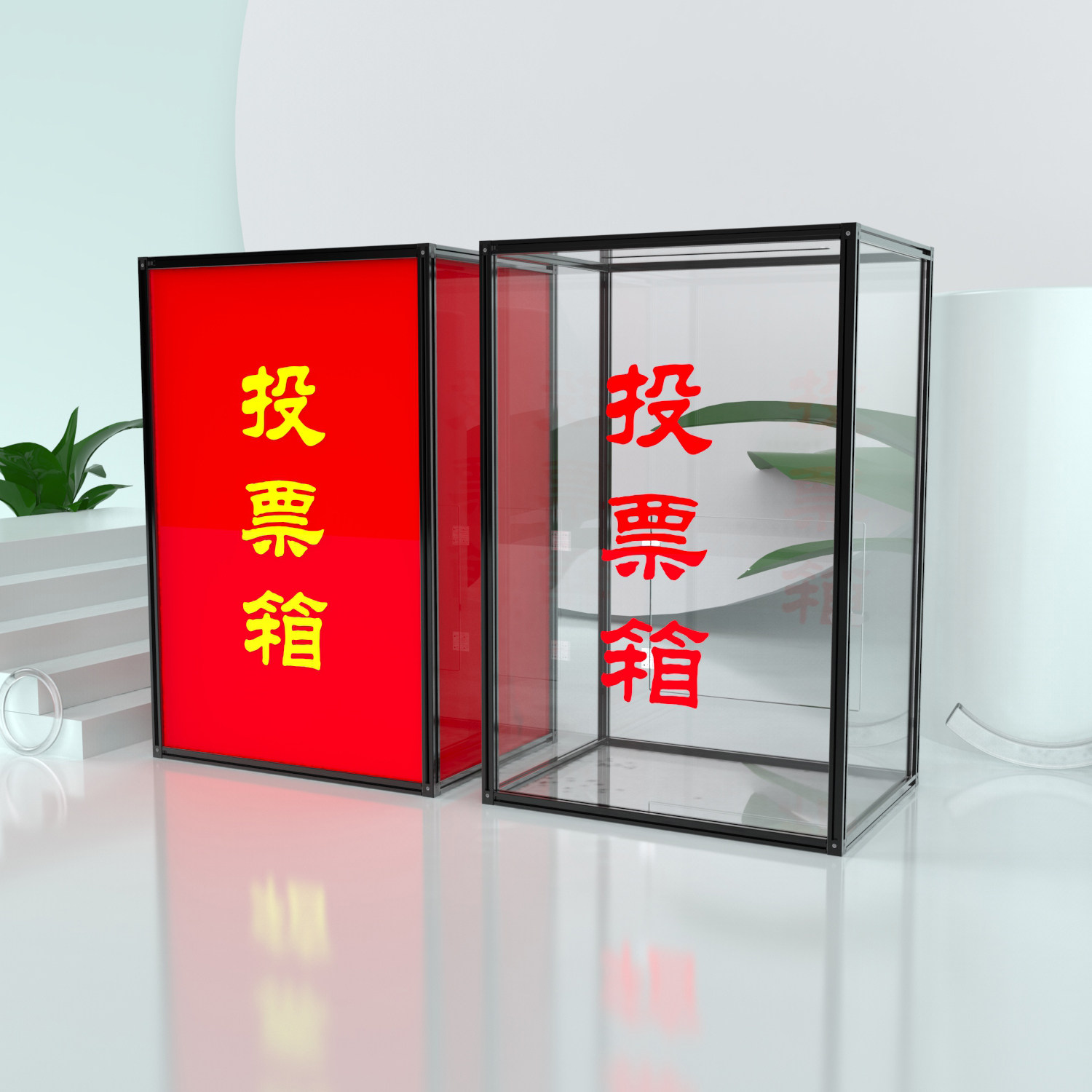 红色透明亚克力换届选举箱投票箱选票箱大号意见箱信箱票箱定制