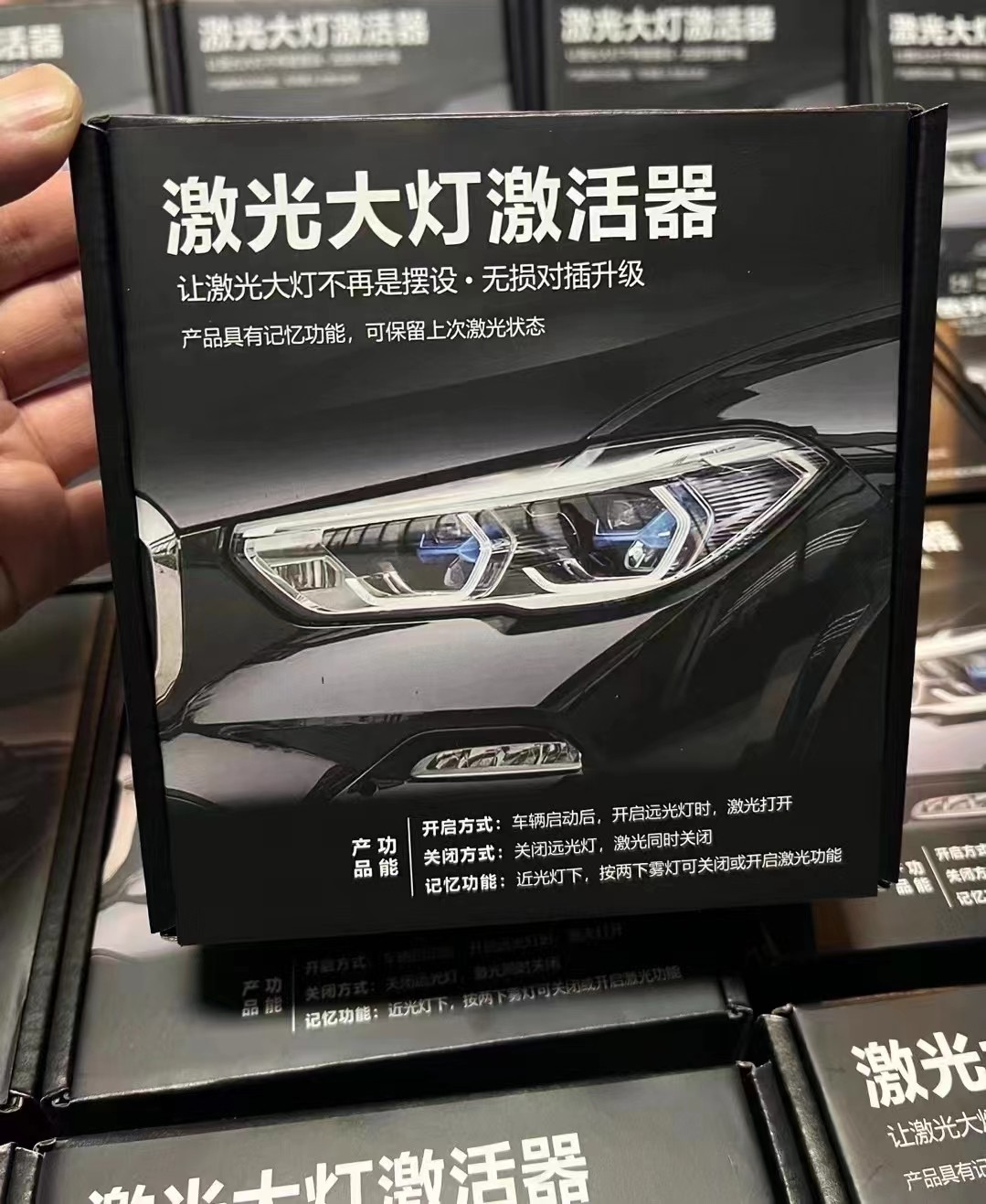 适用于宝马激光大灯激活器新款5系3系6系gt7系x5x6x7激光激活模块