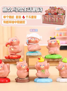 创意可爱小熊转转桌面盲盒小摆件动物园景区文创礼品公仔节日送人