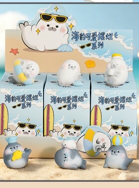 原创海豹可爱摆烂系列盲盒摆件动物园文创礼品伴手礼公仔送朋友
