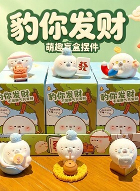 豹你发财盲盒摆件桌面装饰生日礼物爆款装饰小众潮玩礼品植绒海豹