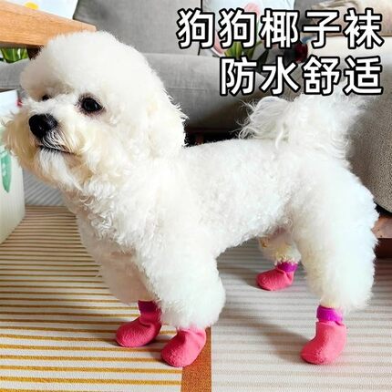 泰迪比熊专用防滑防水鞋袜软底甩不掉脚套防脏防抓小型犬宠物鞋袜