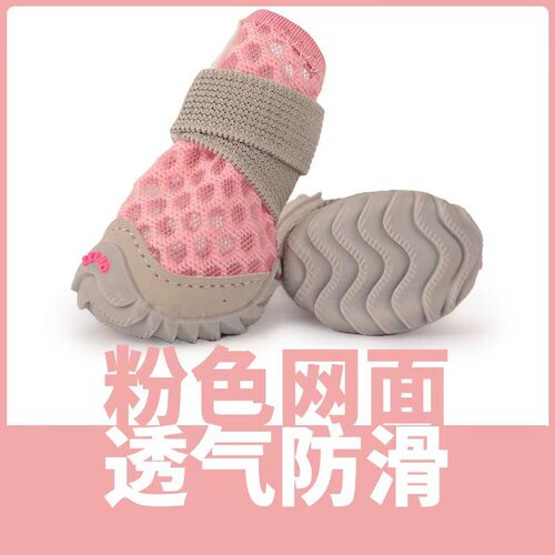 狗鞋泰迪宠物狗狗鞋子夏季网面凉鞋小型犬比熊透气软底甩不掉脚套