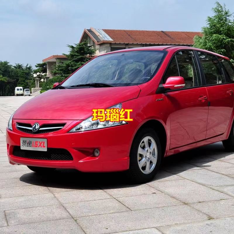 东风景逸车漆LV红色自喷漆