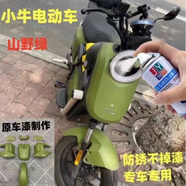 小牛U2沙漠黄自喷漆专用山野绿汽车手喷漆/自喷漆