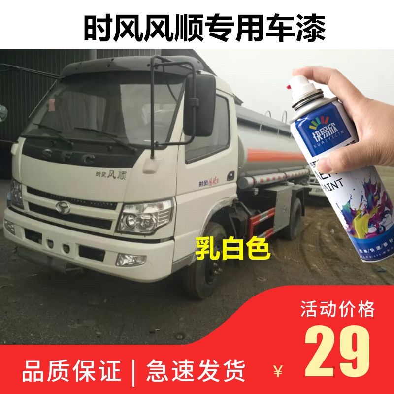 时风风顺深蓝色油漆手摇自喷漆