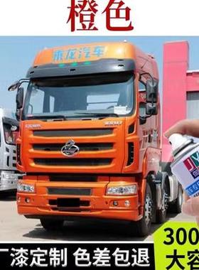 东风柳汽乘龙M7橙色汽车原厂红色修补修复漆自喷漆补漆专用去划痕