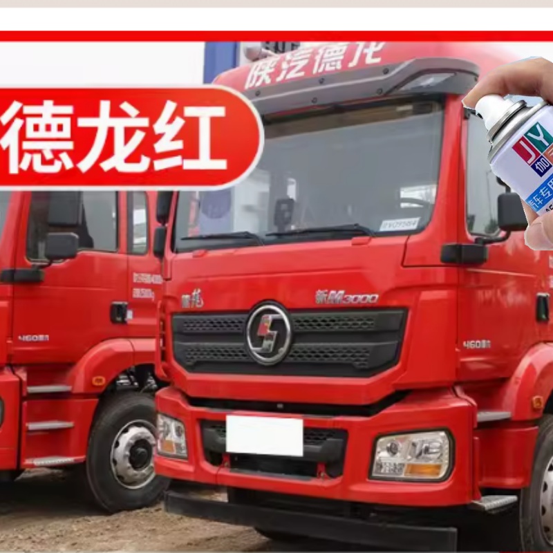 陕汽德龙新M3000自喷漆红色X3000货车漆修复补漆笔珠光绿原厂油漆