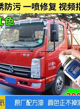 凯马凯捷HM6蓝色专用手喷漆喷漆蓝色划痕修复神器红色自喷漆包邮