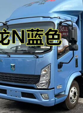 蓝擎轻卡专用自喷漆龙H龙N凌R后浪Z1银色乳白红色防锈不掉色油漆