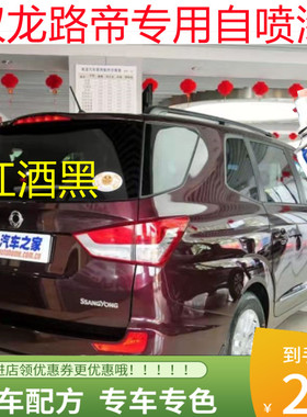 双龙路帝象牙白补漆笔星月银红酒黑划痕修复自喷漆银灰色防锈油漆