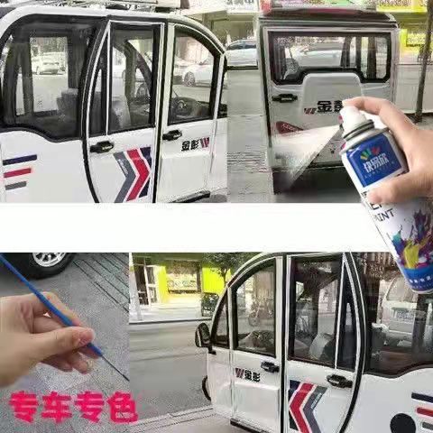 金彭电动三轮车贵族白色专用自喷漆汽车划痕修复补漆笔防锈金属漆