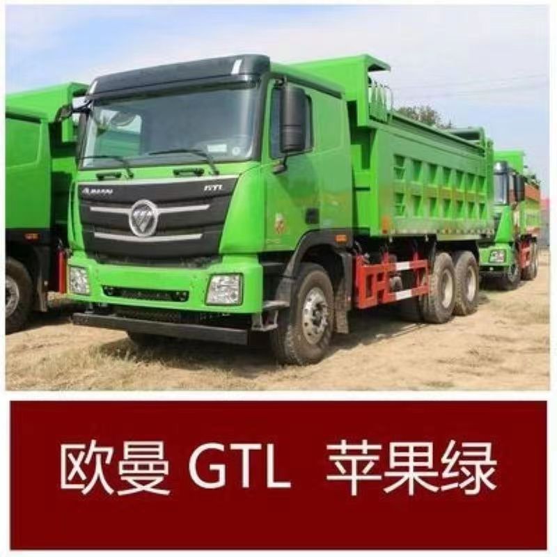 适用欧曼GTL货车苹果绿自喷漆